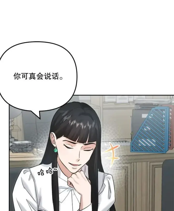 漫画《天生巨星》87.任冬天的心思第106张图