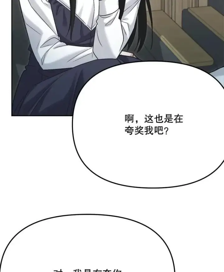 漫画《天生巨星》87.任冬天的心思第107张图