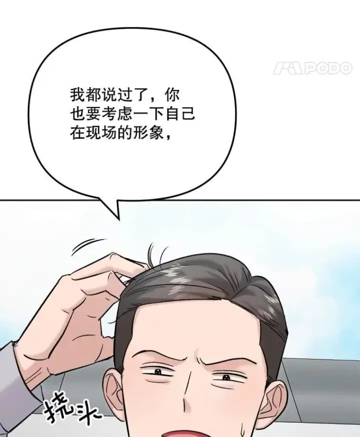 漫画《天生巨星》87.任冬天的心思第11张图
