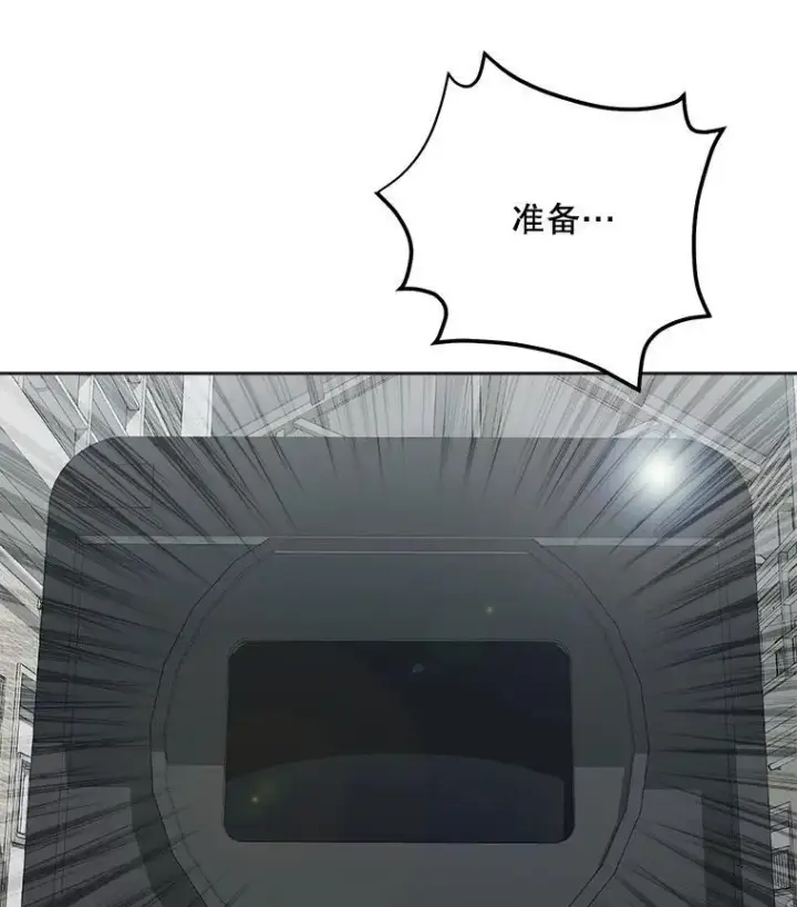 漫画《天生巨星》87.任冬天的心思第114张图