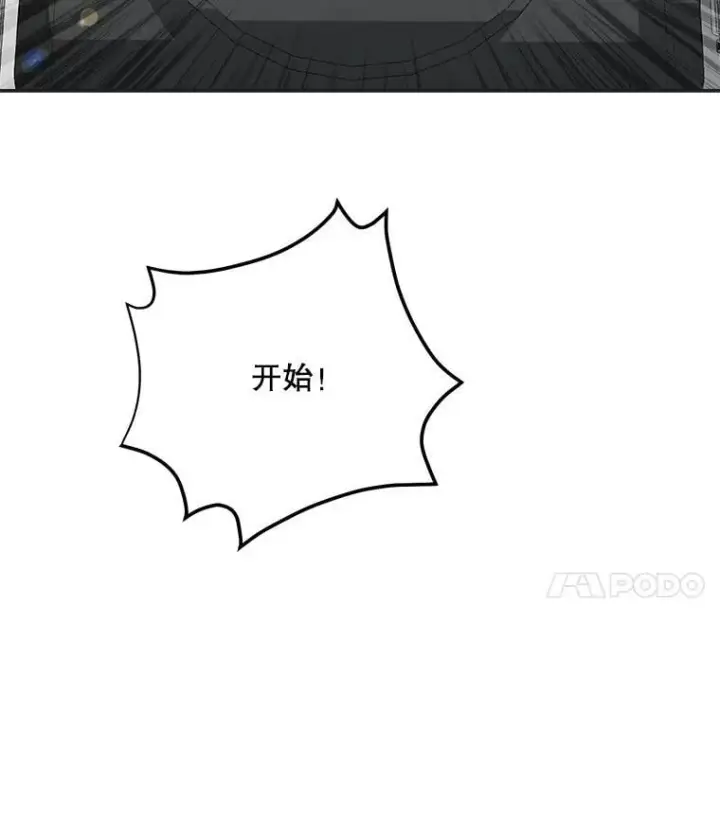 漫画《天生巨星》87.任冬天的心思第115张图