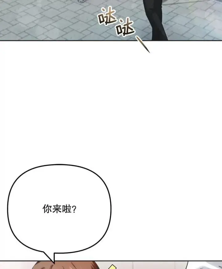 漫画《天生巨星》87.任冬天的心思第119张图