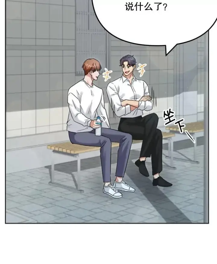 漫画《天生巨星》87.任冬天的心思第122张图