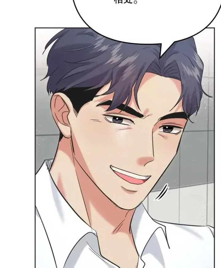 漫画《天生巨星》87.任冬天的心思第124张图