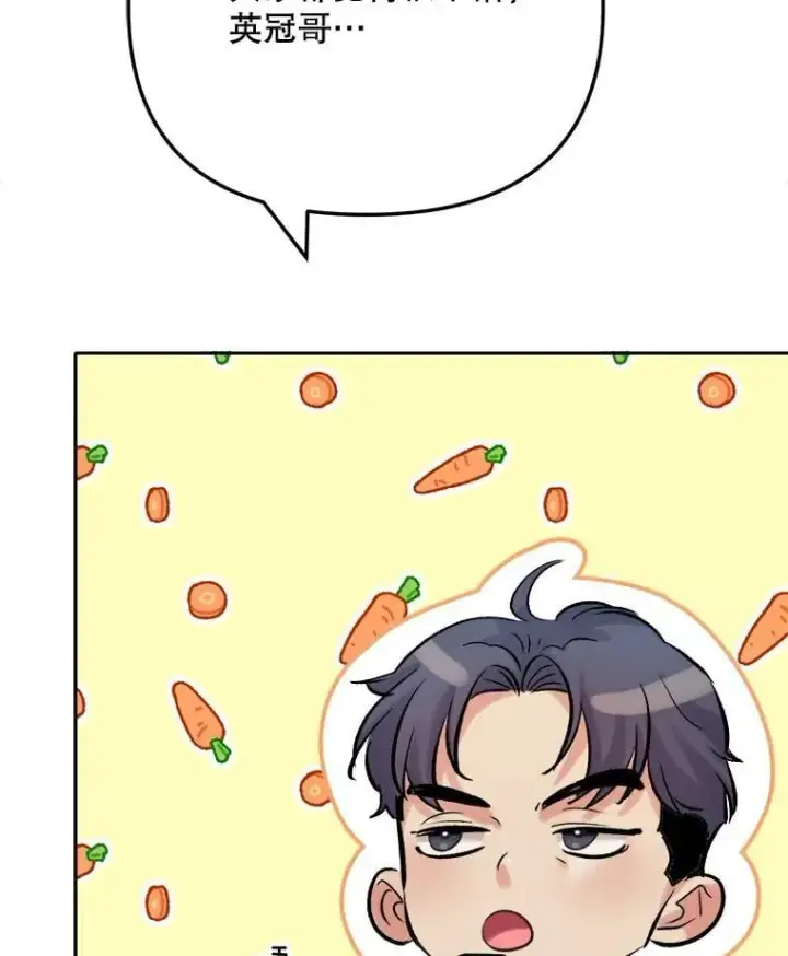 漫画《天生巨星》87.任冬天的心思第128张图