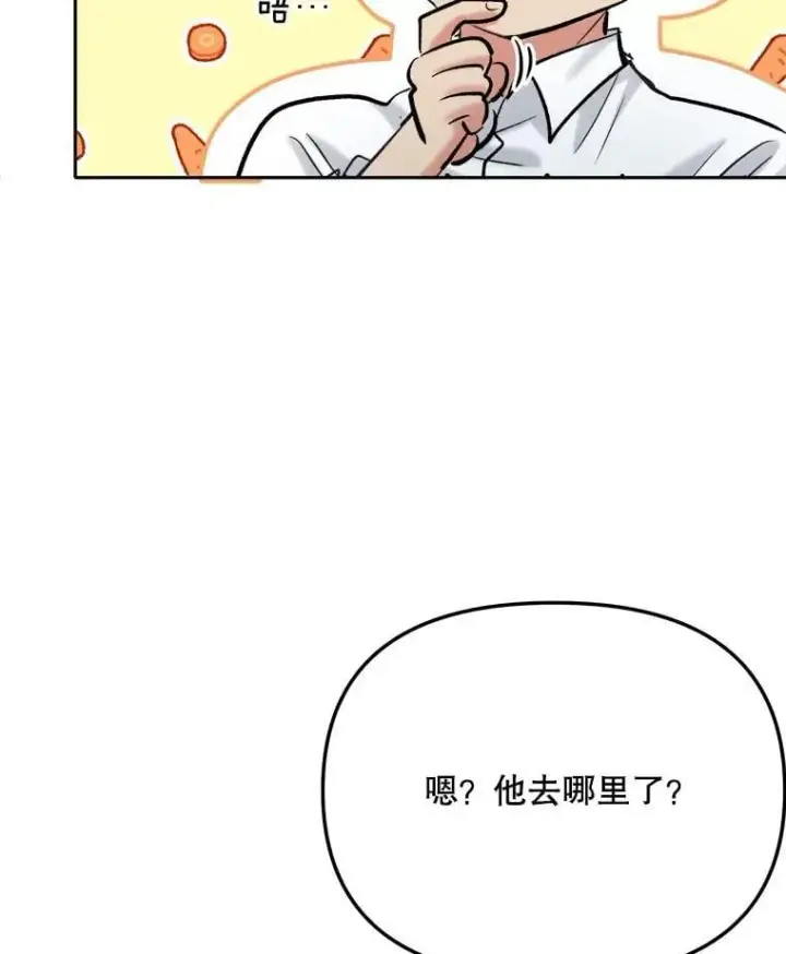 漫画《天生巨星》87.任冬天的心思第129张图