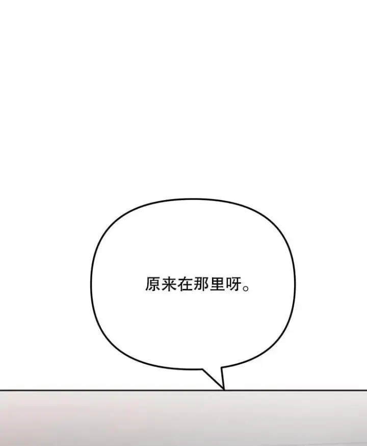 漫画《天生巨星》87.任冬天的心思第131张图