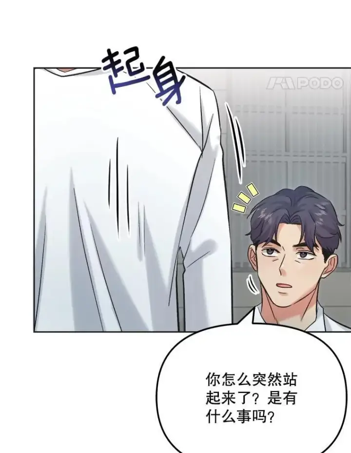漫画《天生巨星》87.任冬天的心思第134张图