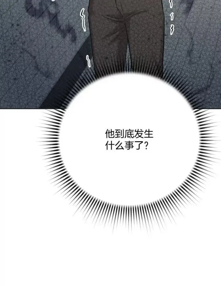 漫画《天生巨星》87.任冬天的心思第138张图