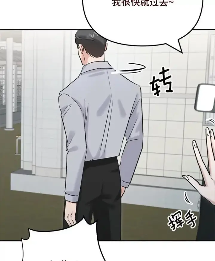 漫画《天生巨星》87.任冬天的心思第20张图