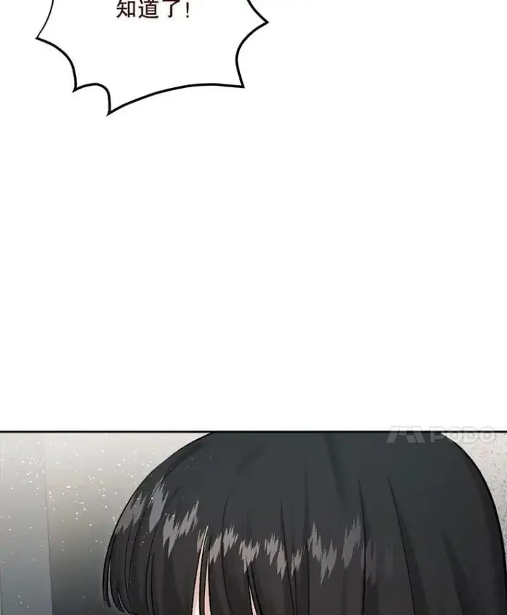 漫画《天生巨星》87.任冬天的心思第21张图