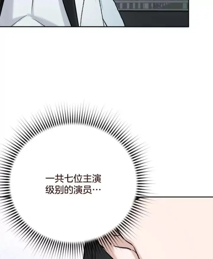漫画《天生巨星》87.任冬天的心思第31张图