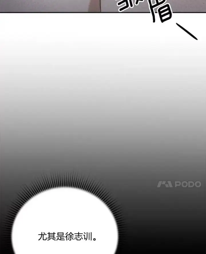 漫画《天生巨星》87.任冬天的心思第35张图