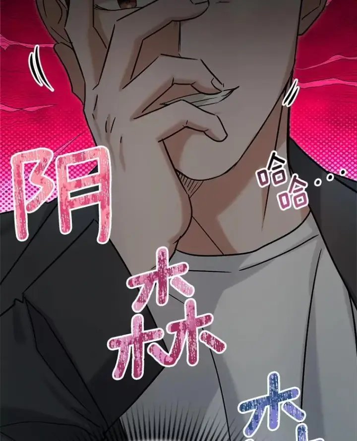 漫画《天生巨星》87.任冬天的心思第38张图