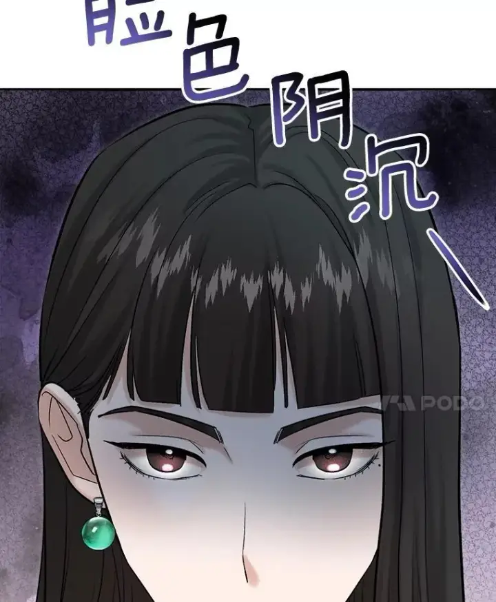 漫画《天生巨星》87.任冬天的心思第42张图