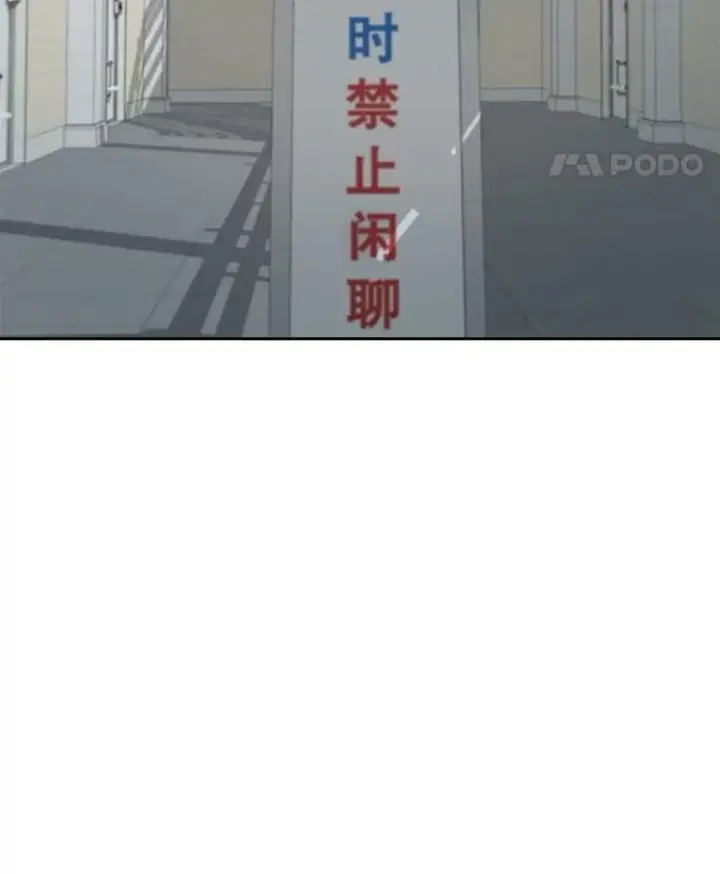 漫画《天生巨星》87.任冬天的心思第46张图