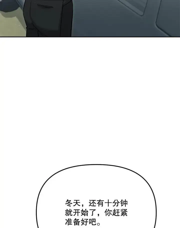 漫画《天生巨星》87.任冬天的心思第5张图