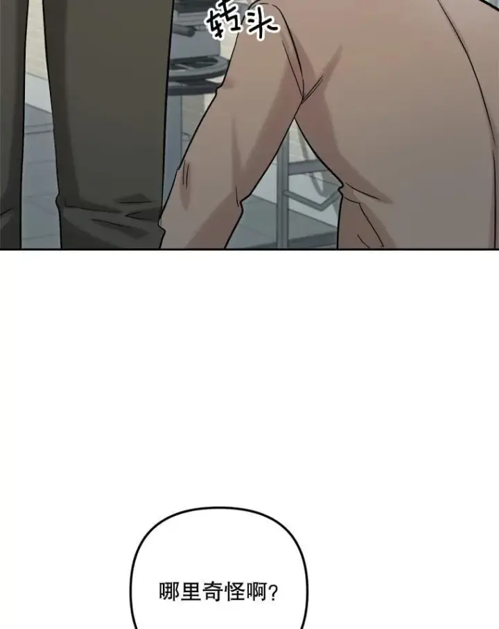 漫画《天生巨星》87.任冬天的心思第50张图