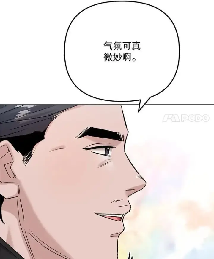 漫画《天生巨星》87.任冬天的心思第63张图