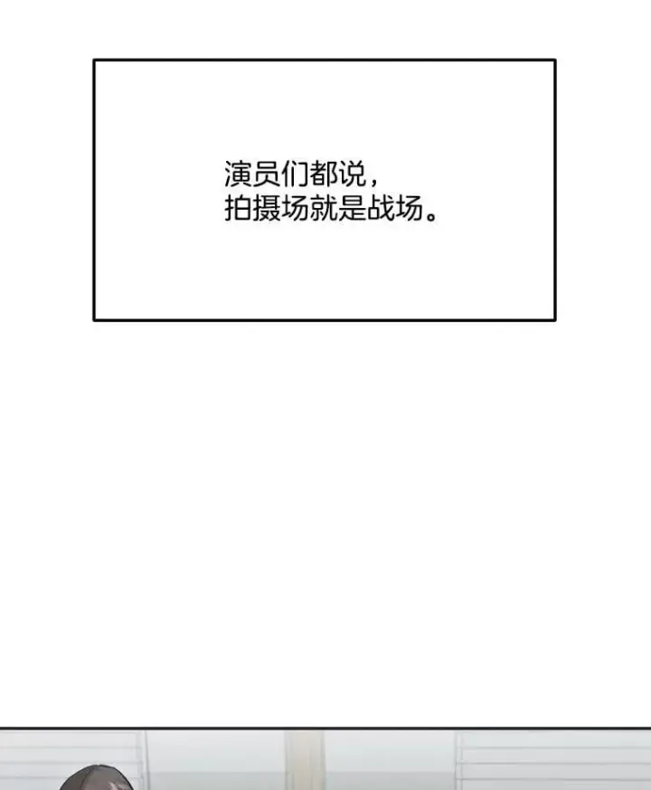 漫画《天生巨星》87.任冬天的心思第66张图