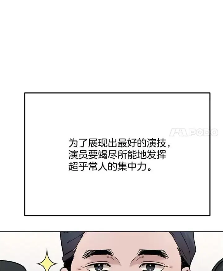 漫画《天生巨星》87.任冬天的心思第70张图