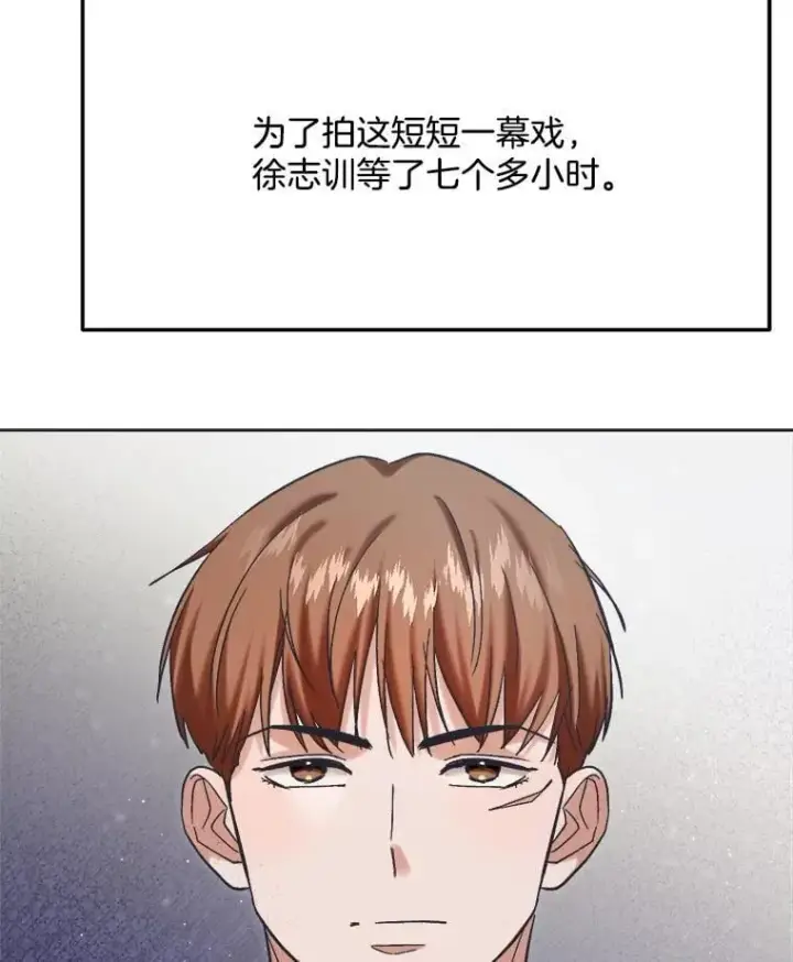 漫画《天生巨星》87.任冬天的心思第72张图