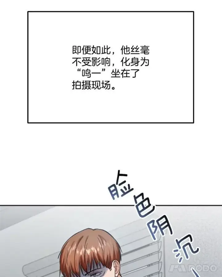 漫画《天生巨星》87.任冬天的心思第74张图