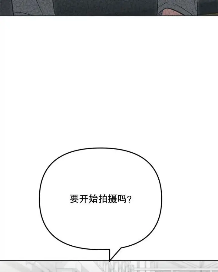 漫画《天生巨星》87.任冬天的心思第76张图