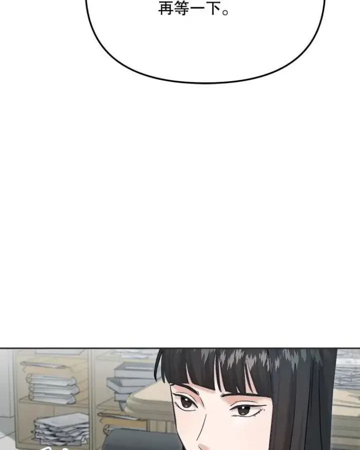 漫画《天生巨星》87.任冬天的心思第78张图
