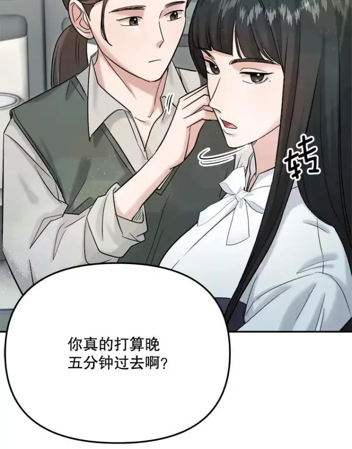 漫画《天生巨星》87.任冬天的心思第8张图