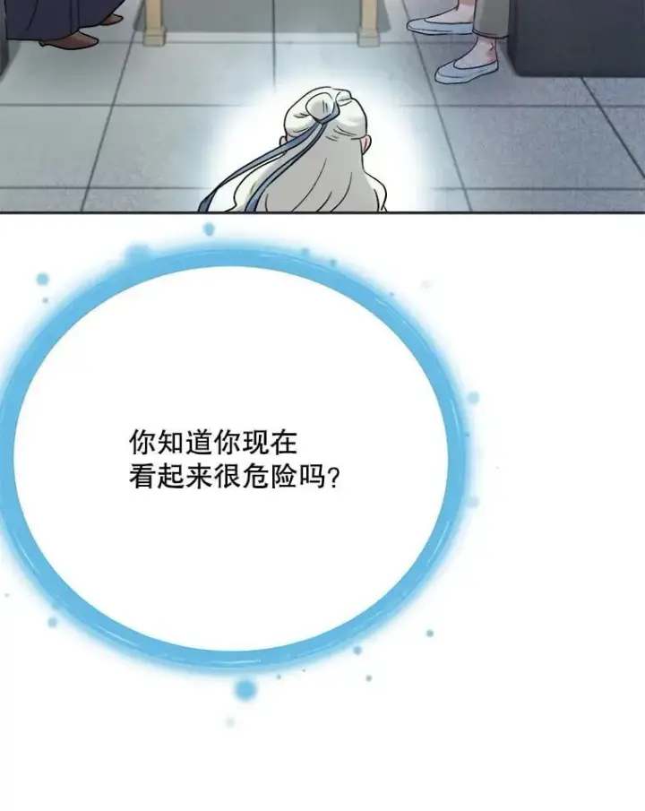 漫画《天生巨星》87.任冬天的心思第81张图