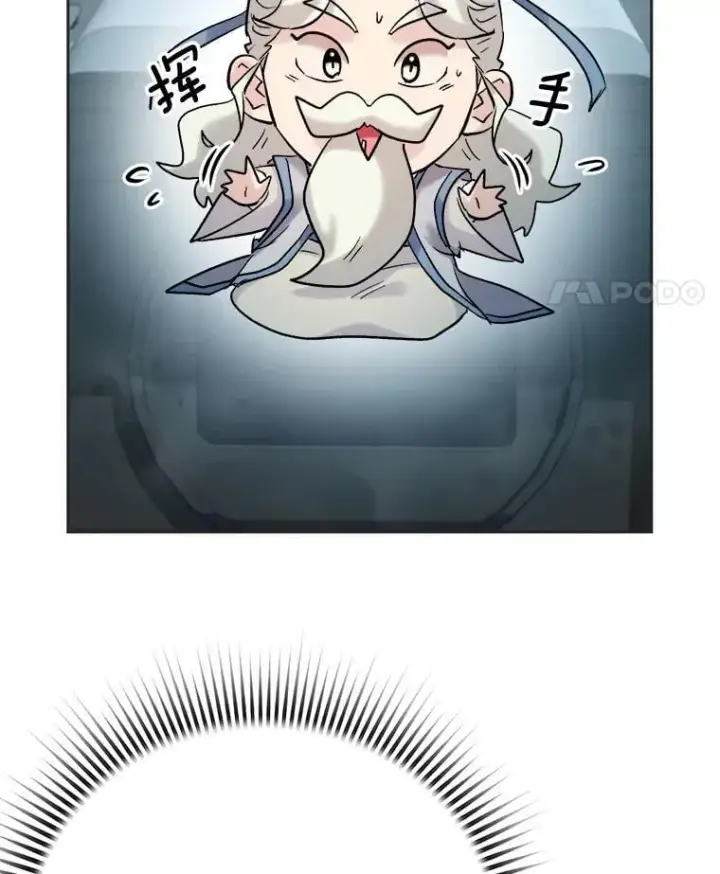 漫画《天生巨星》87.任冬天的心思第84张图