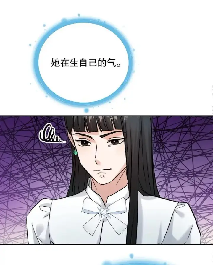 漫画《天生巨星》87.任冬天的心思第90张图
