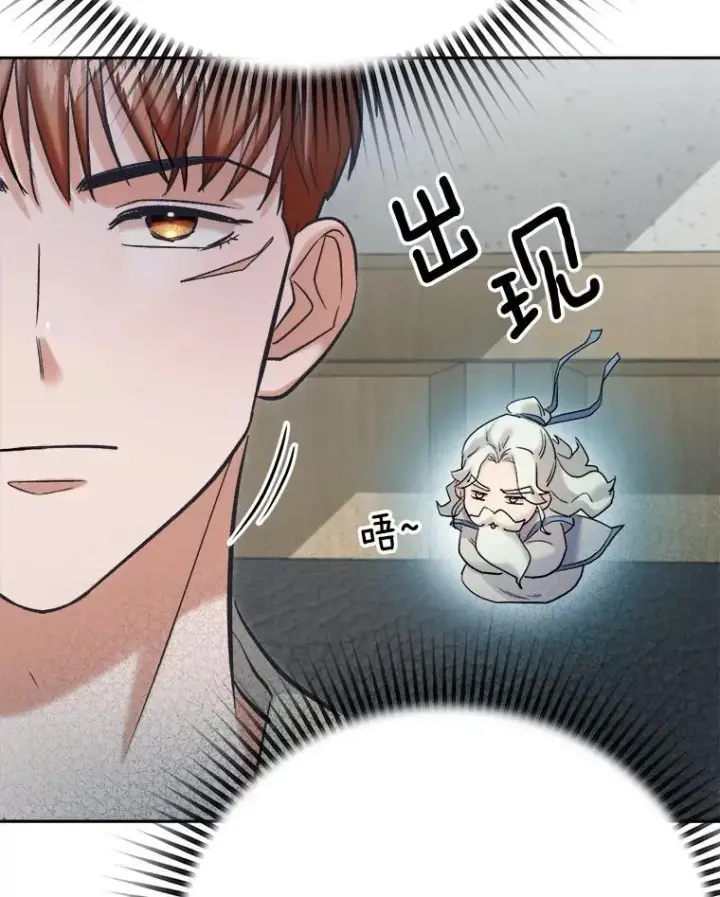漫画《天生巨星》87.任冬天的心思第96张图