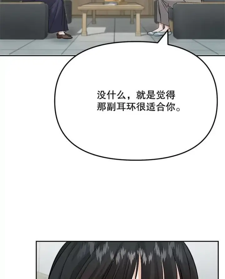 漫画《天生巨星》87.任冬天的心思第99张图
