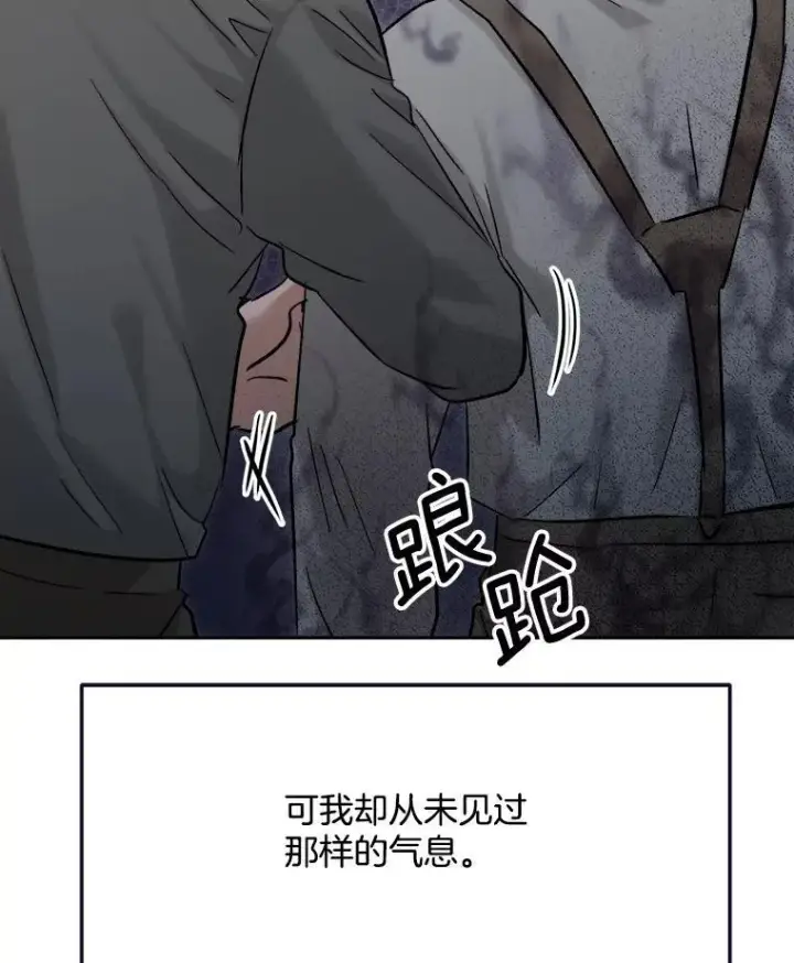 漫画《天生巨星》88.隐瞒病情第10张图
