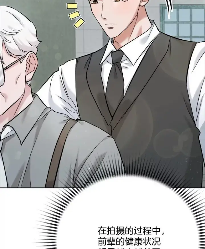 漫画《天生巨星》88.隐瞒病情第100张图