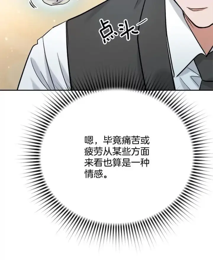 漫画《天生巨星》88.隐瞒病情第103张图