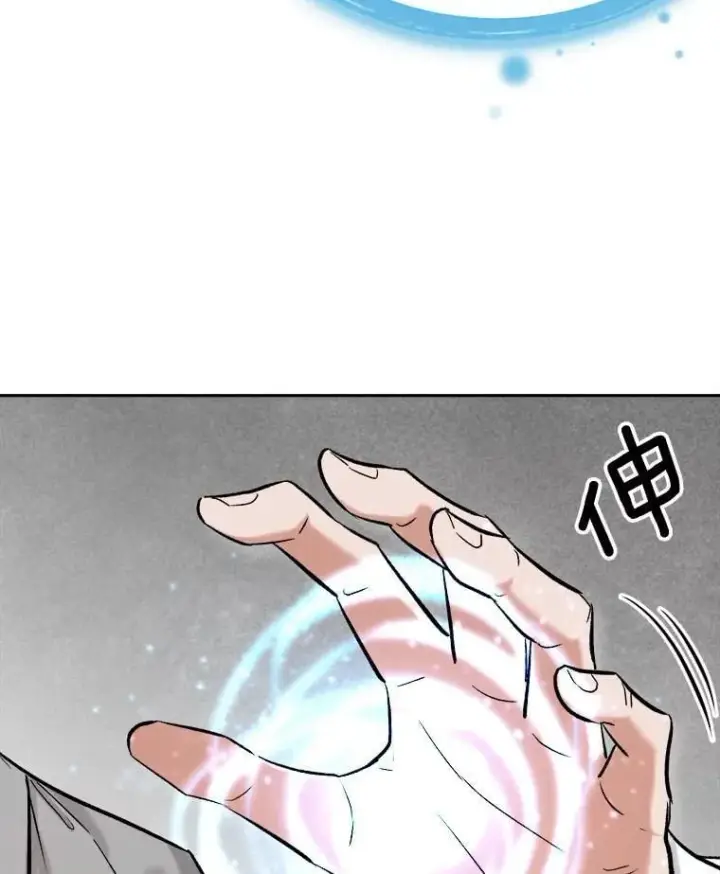 漫画《天生巨星》88.隐瞒病情第106张图