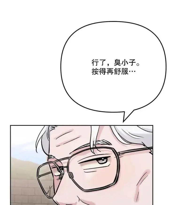 漫画《天生巨星》88.隐瞒病情第108张图