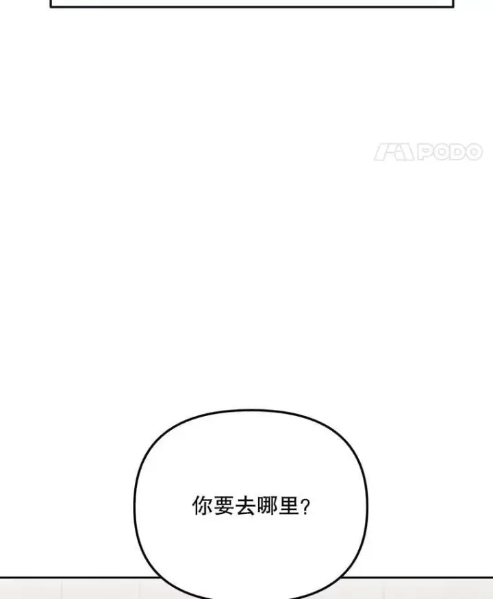 漫画《天生巨星》88.隐瞒病情第11张图