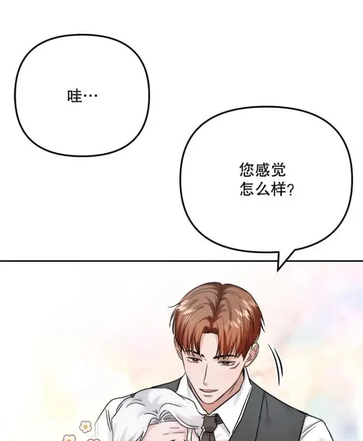 漫画《天生巨星》88.隐瞒病情第110张图