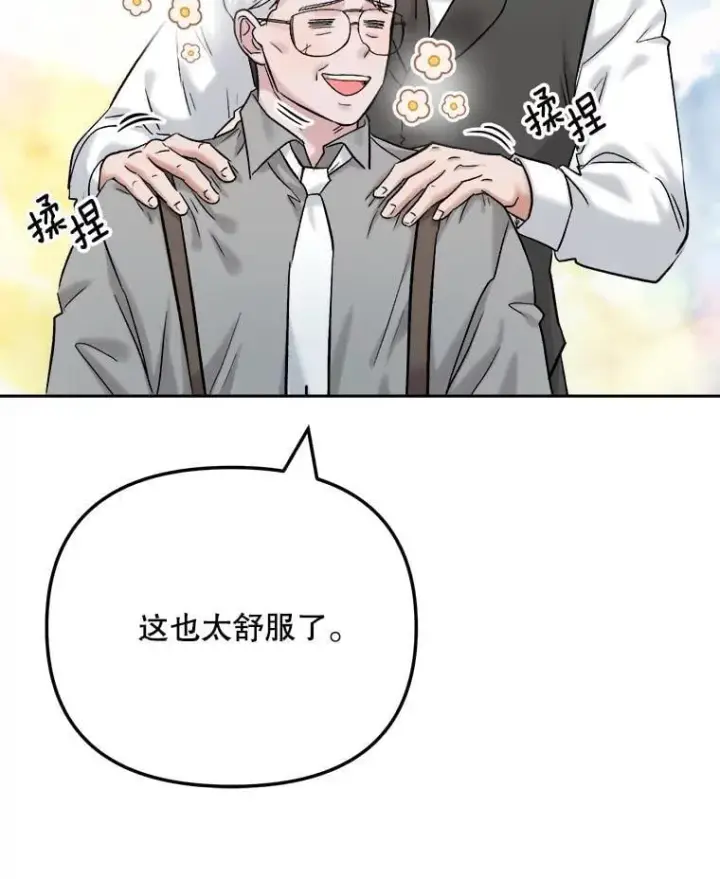 漫画《天生巨星》88.隐瞒病情第111张图