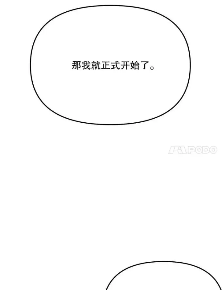 漫画《天生巨星》88.隐瞒病情第112张图