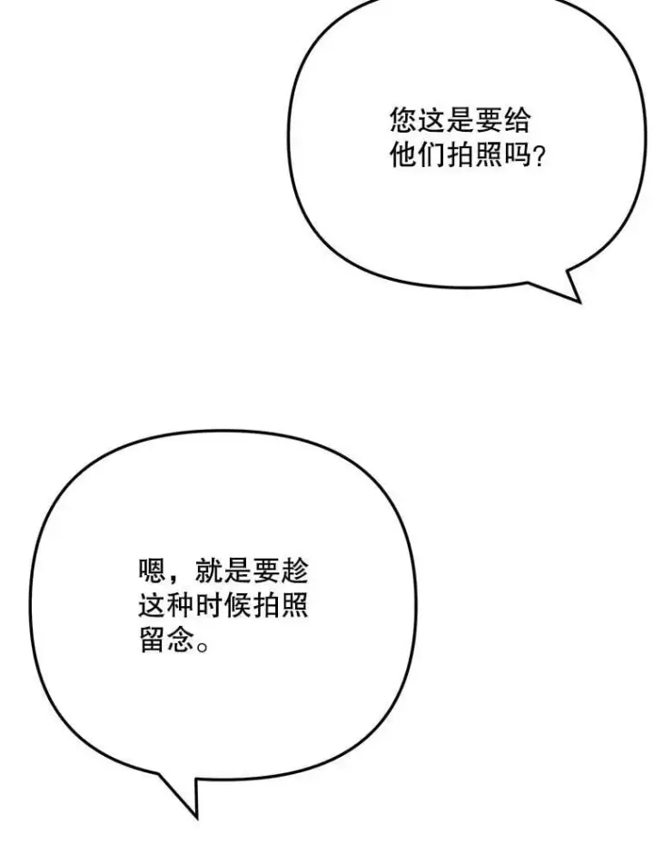 漫画《天生巨星》88.隐瞒病情第116张图