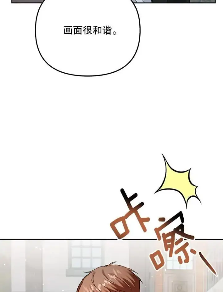 漫画《天生巨星》88.隐瞒病情第118张图