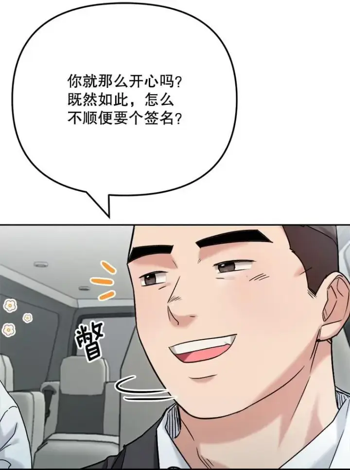 漫画《天生巨星》88.隐瞒病情第123张图