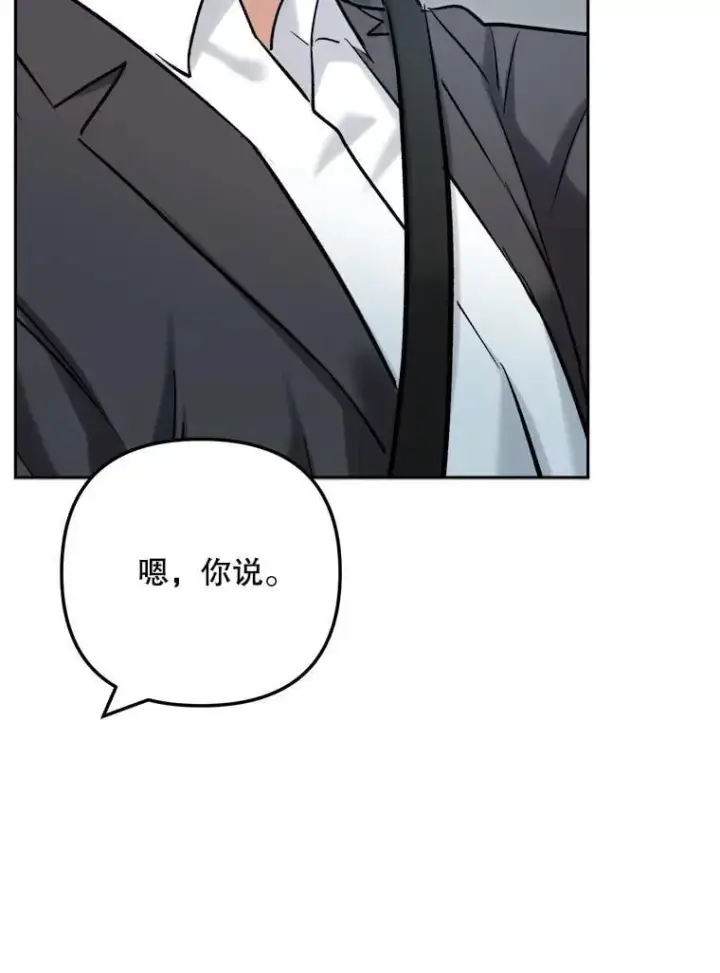 漫画《天生巨星》88.隐瞒病情第127张图