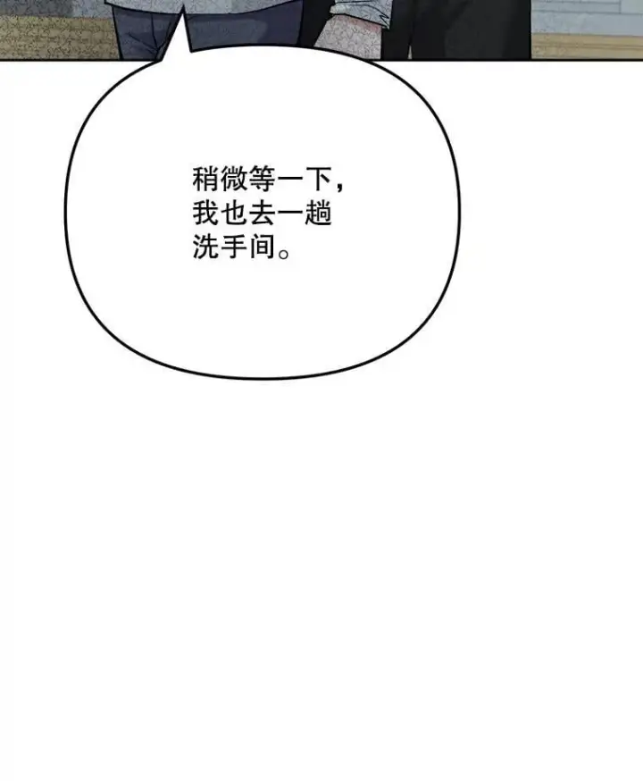 漫画《天生巨星》88.隐瞒病情第13张图