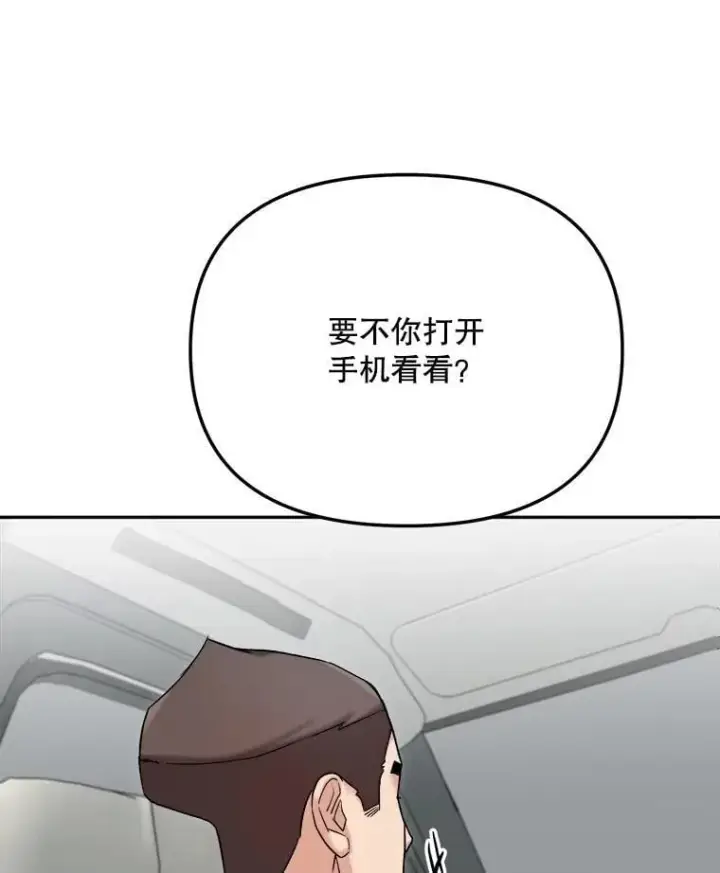 漫画《天生巨星》88.隐瞒病情第130张图